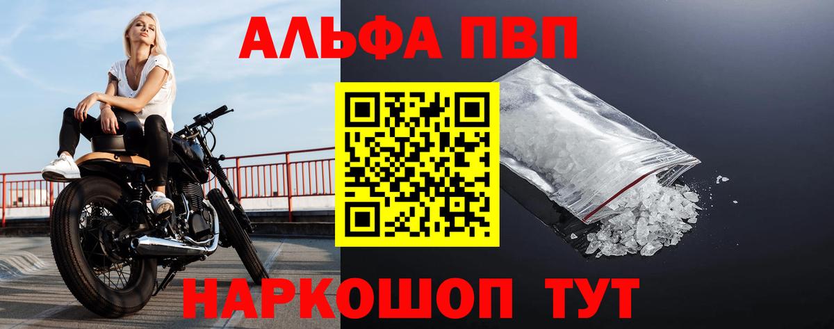 A-PVP VHQ Бугуруслан