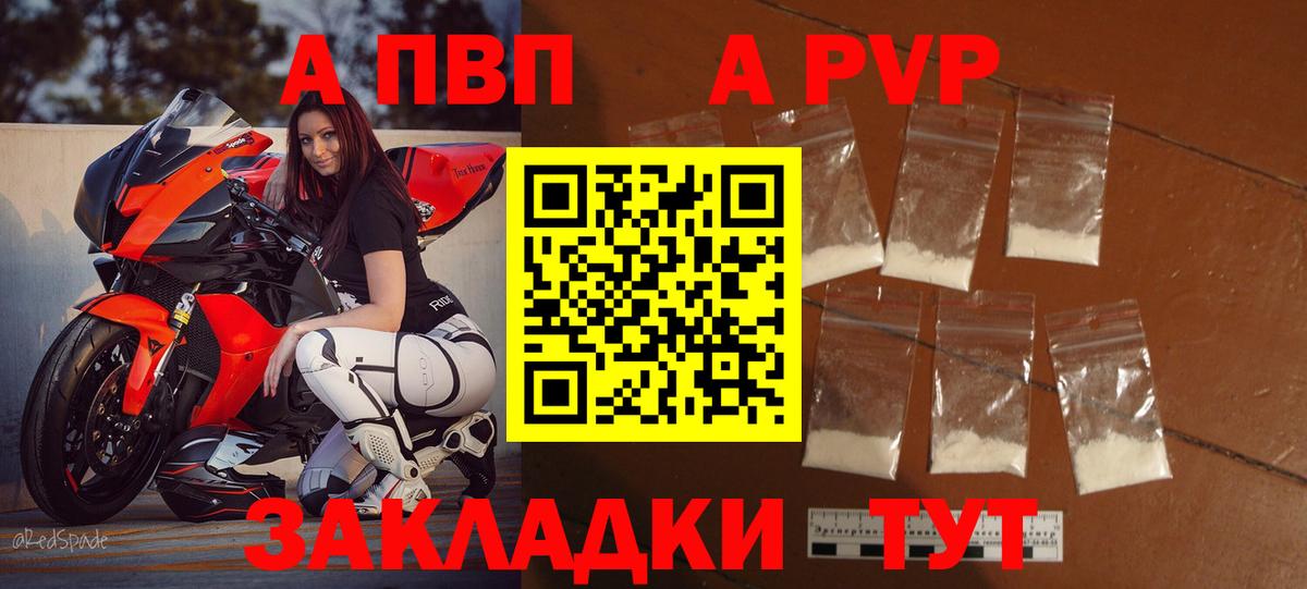 сколько стоит  A PVP кристаллы  Бугуруслан  Alpha PVP Соль  Вход с VPN  A PVP крисы CK 
