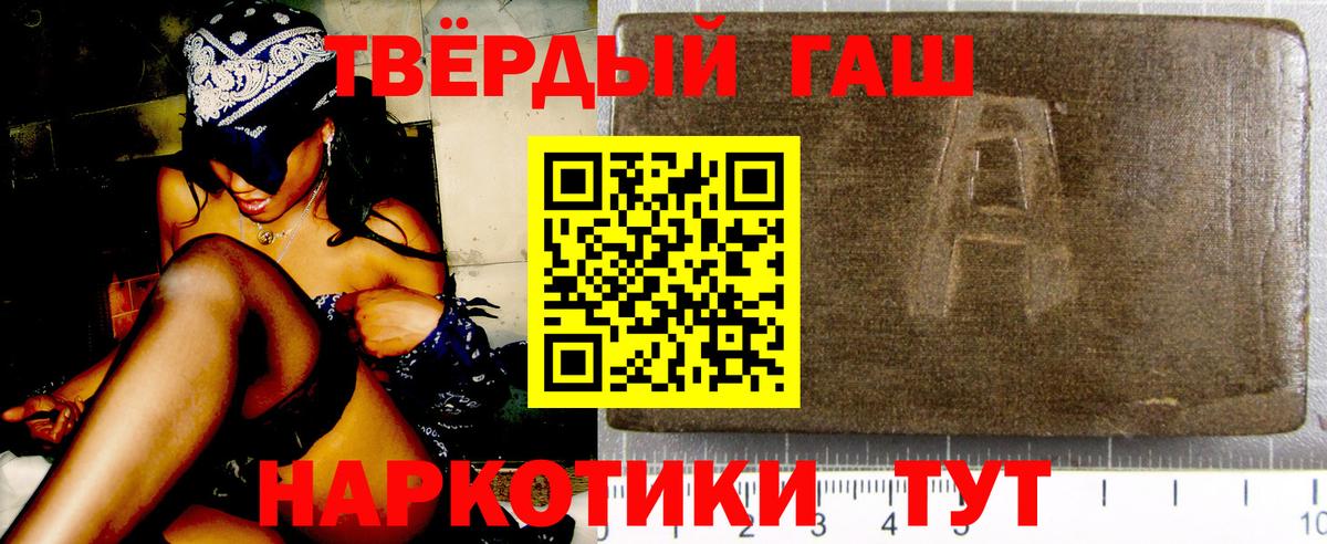 ГАШИШ hashish Бугуруслан