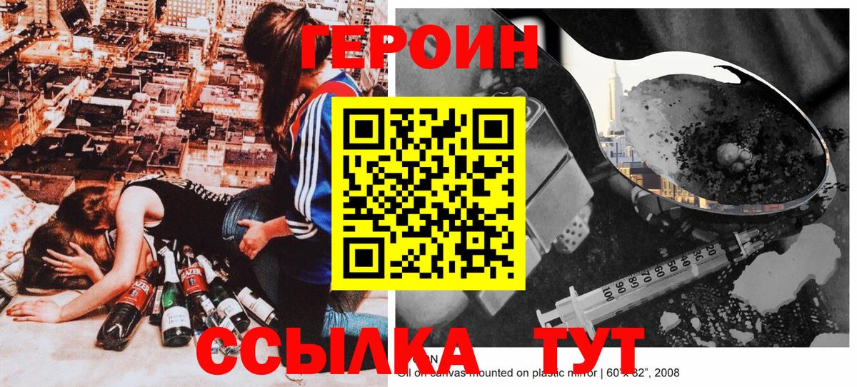 Героин VHQ Бугуруслан