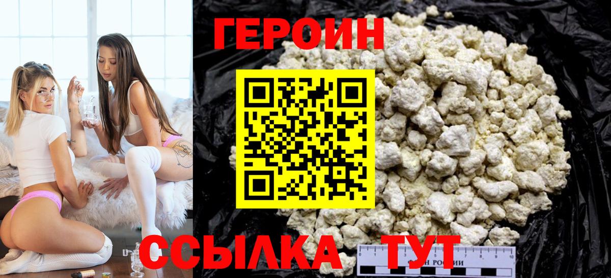 ГЕРОИН белый  ГЕРОИН  Бугуруслан  Вход с VPN 