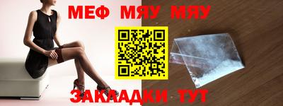мефедрон мука Кумертау
