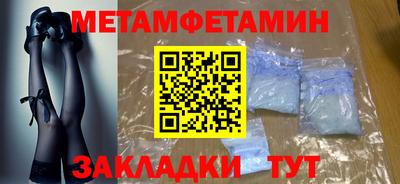 метамфетамин Кулебаки