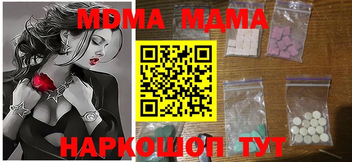 Бугуруслан  МДМА Molly  MDMA VHQ  Вход с VPN 