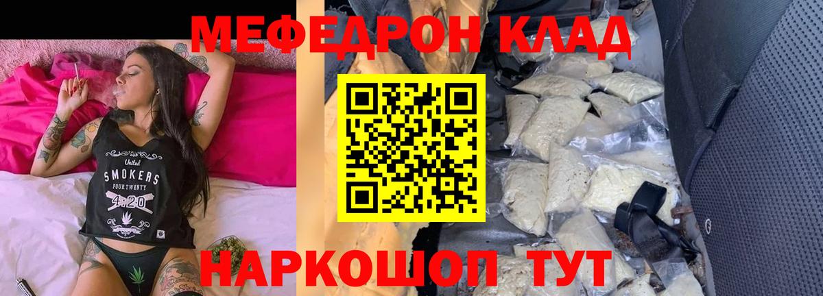 МЕФ мяу мяу  Меф мяу мяу  Меф  Вход с VPN  Бугуруслан 
