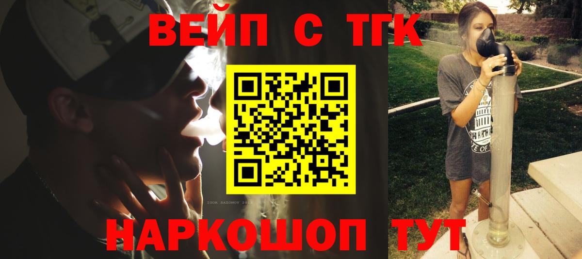 ТГК Wax Бугуруслан
